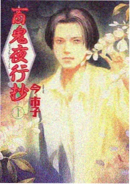 345影视玄幻国漫灵渊纪海报